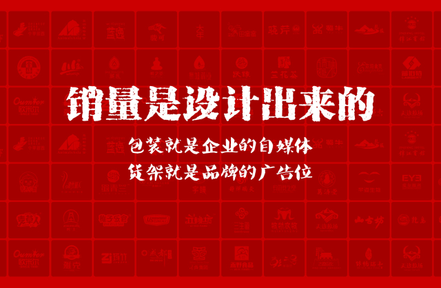 一家以提升产品销量为导向的崇义县包装设计机构