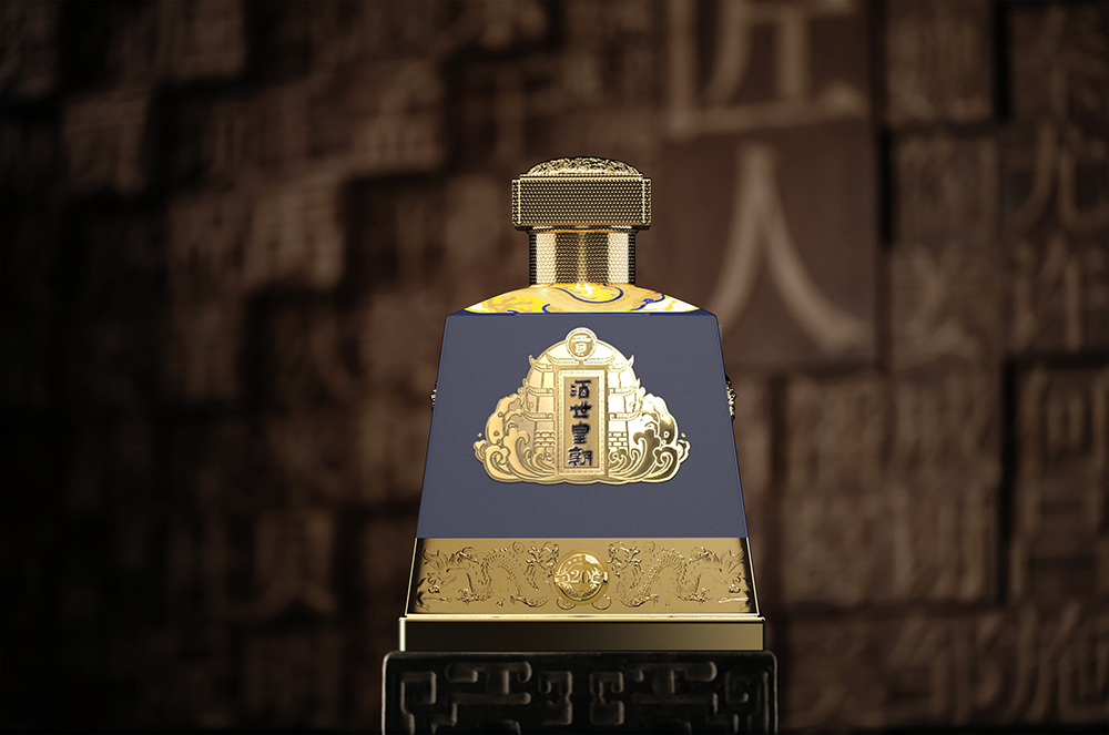 酒世皇朝酱酒包装设计